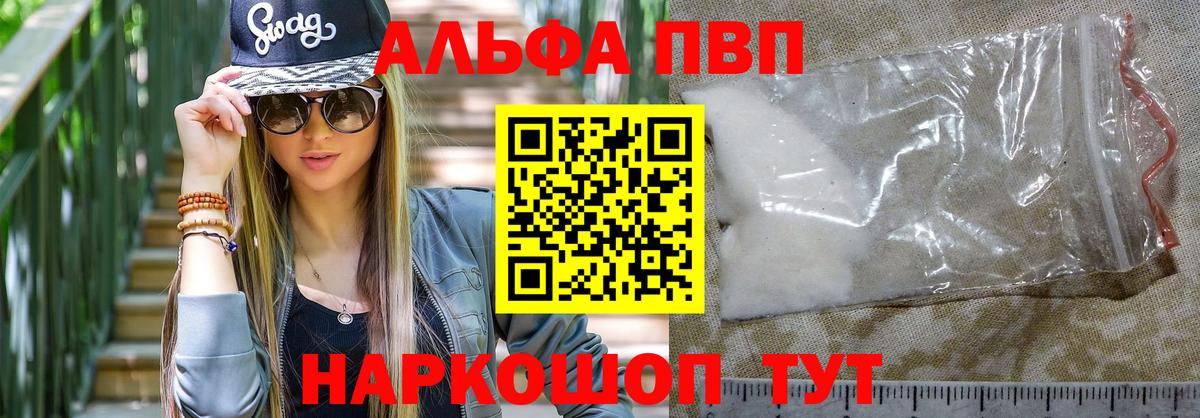 Альфа ПВП СК КРИС  Вход с VPN  купить  цена  Северск 