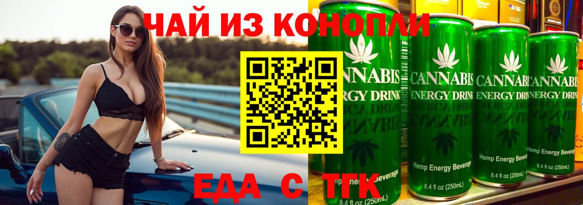 Canna-Cookies марихуана Северск