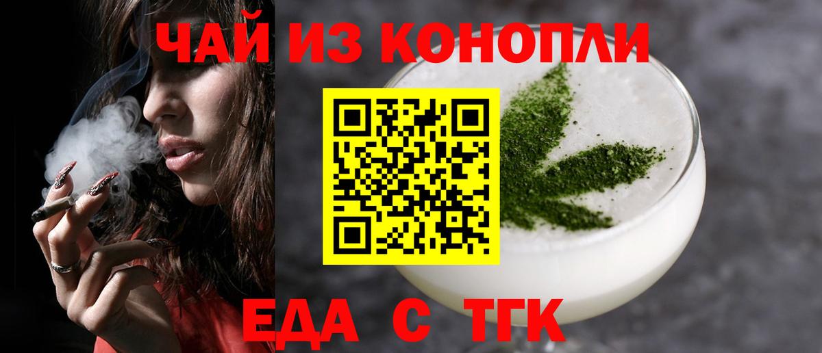Северск  Печенье с ТГК марихуана  Вход с VPN 