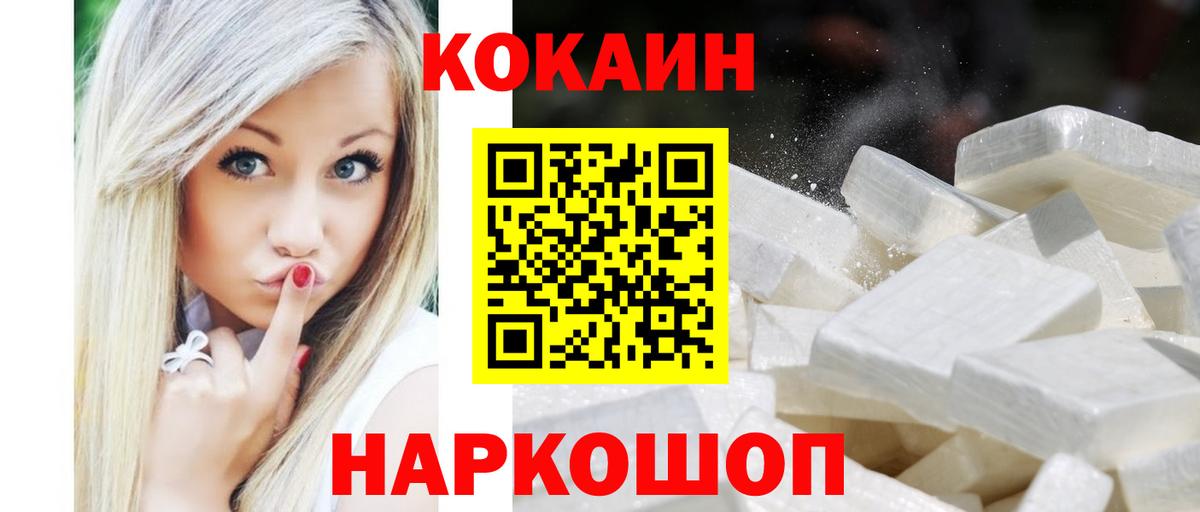 Cocaine VHQ Северск