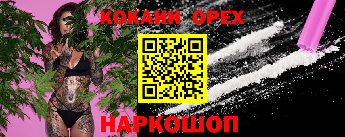 Северск  Кокаин Эквадор  COCAIN FishScale  Вход с VPN 