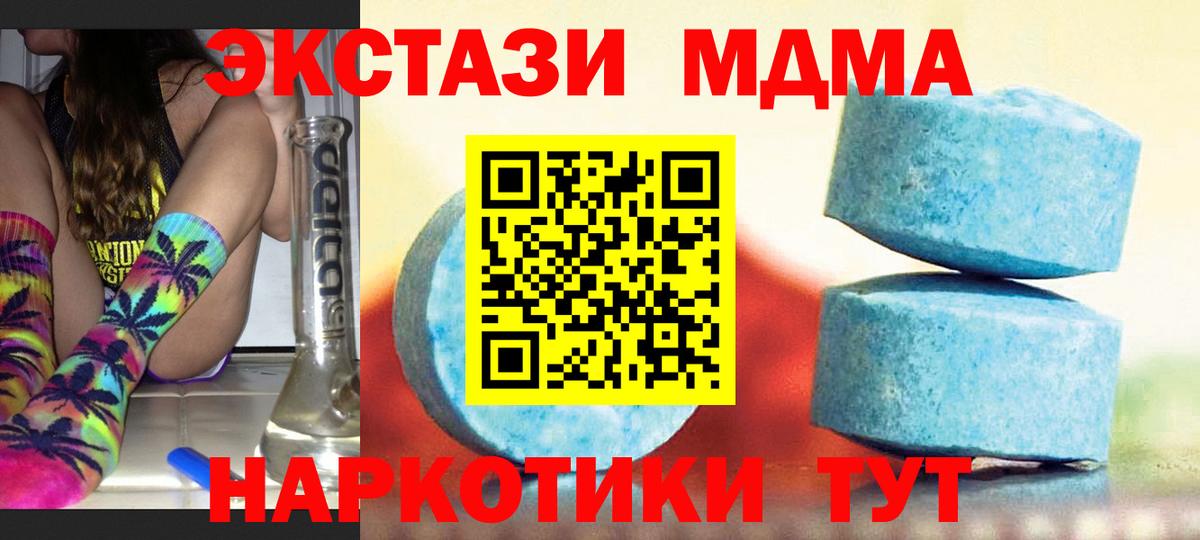 Экстази таблы Северск