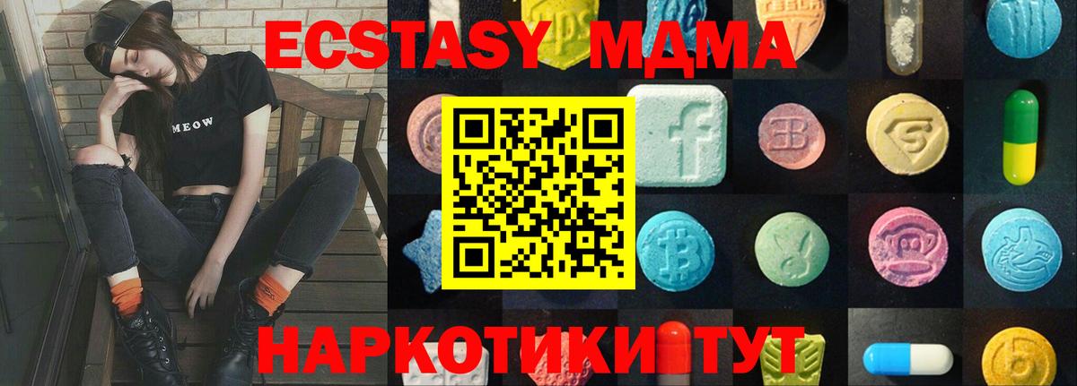 Северск  ЭКСТАЗИ таблы  Вход с VPN  Ecstasy таблы 