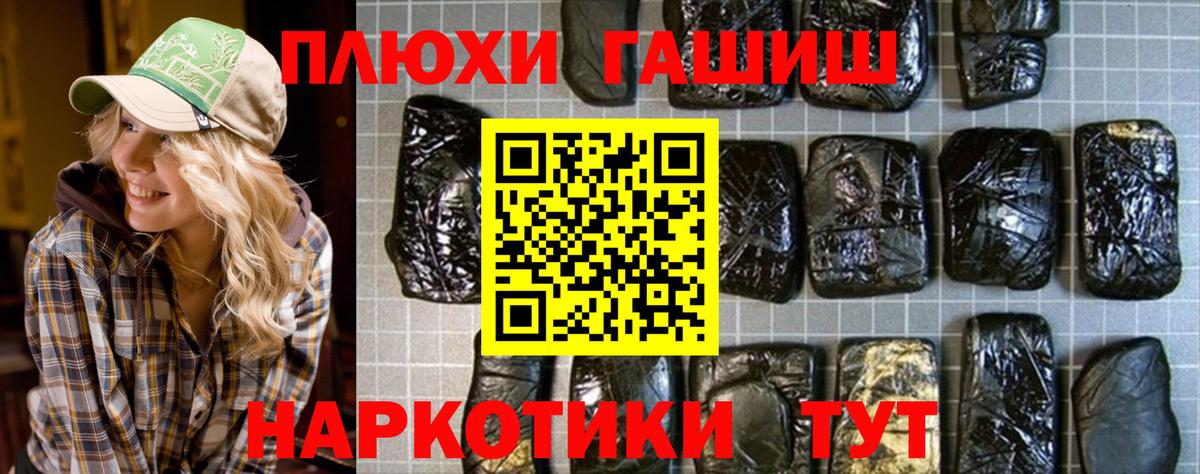 где купить   ГАШ хэш  Вход с VPN  ГАШ гашик  Северск 