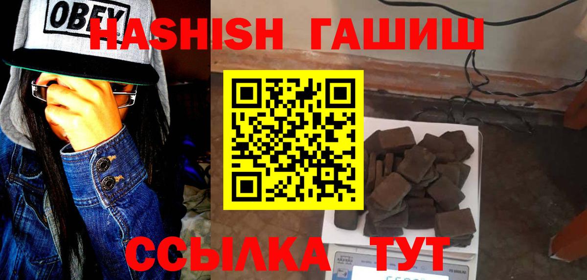 Гашиш Premium Северск