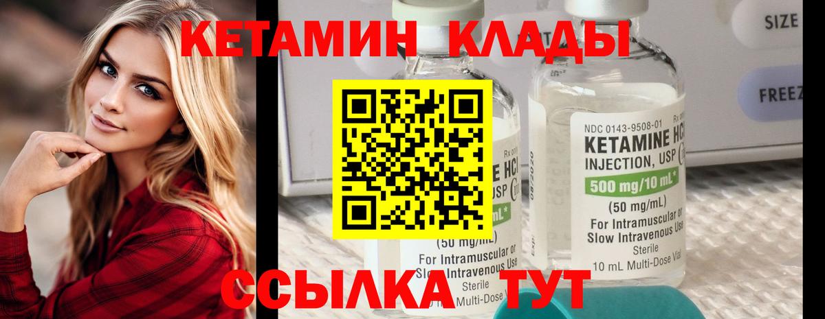 Кетамин VHQ  КЕТАМИН VHQ  Северск  Вход с VPN 