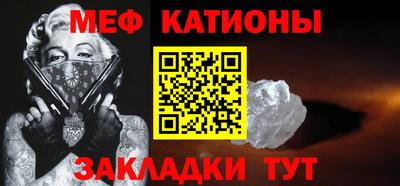 мефедрон Рыбинск