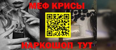 мефедрон Рыбинск