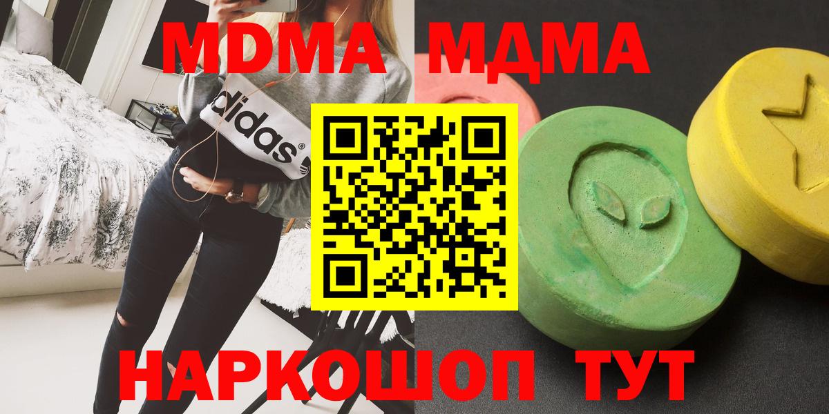 МДМА молли  МДМА  MDMA VHQ  Северск  Вход с VPN 