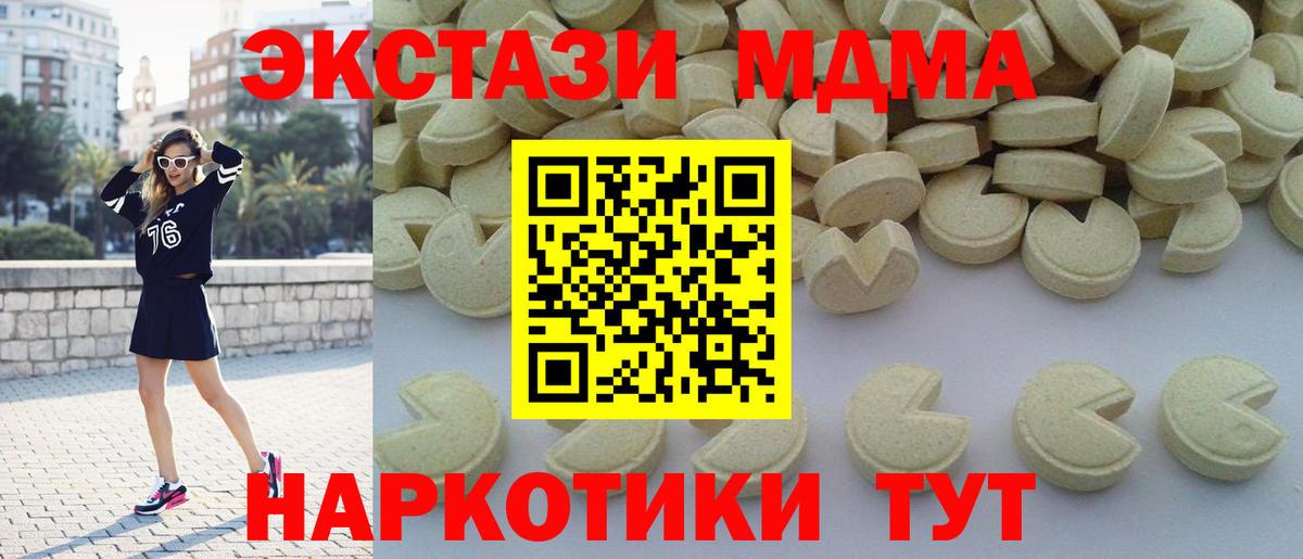 MDMA Molly Северск