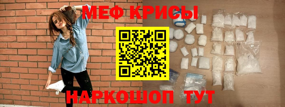 Меф  Меф 4 MMC  Северск  Вход с VPN  Меф мука 