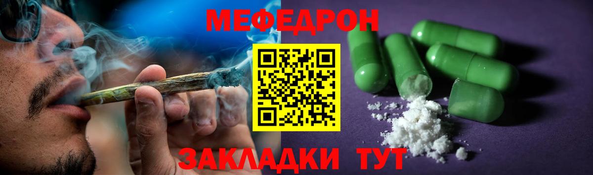 Меф мука Северск