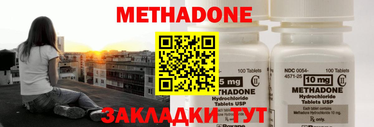 Метадон VHQ Северск