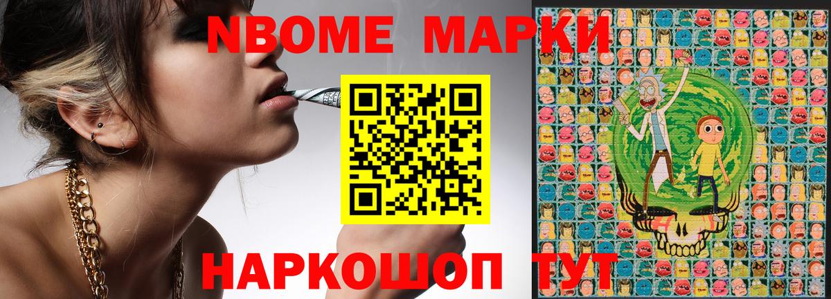 Марки N-bome 1,5мг  Марки N-bome 1,5мг  Вход с VPN  Северск 